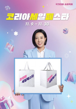 전통시장, 슈퍼마켓에 코세페 장바구니 지원