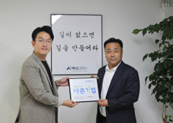 예성유알에스(주), 대한적십자사 씀씀이가 바른기업 캠페인 참여