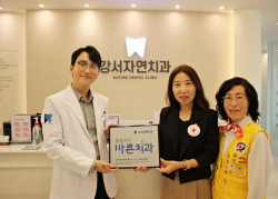 강서자연치과, 대한적십자사 씀씀이가 바른치과 동참
