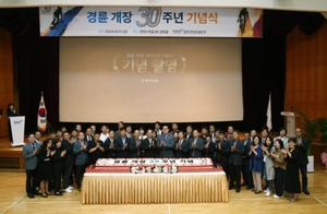 [경륜 30주년] ②고객과 약속으로 미래 30년 ‘활짝’
