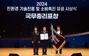 크리미오, ‘2024 친환경 기술진흥 및 소비촉진 유공’ 국무총리 표창 수상