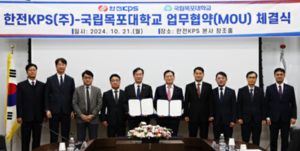 한전KPS, 목포대와 원전 기술인재 양성·수출·신성장사업 협력