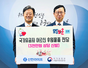 신한라이프의 ‘임직원 걸음기부’, 국가유공자 어르신에게 3000만원 상당 신발 후원