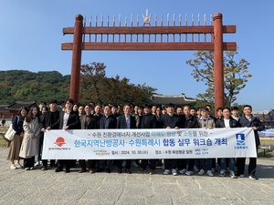 한난, 2028년까지 수원사업소 LNG 전환 완료 계획