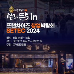 탐라담, 