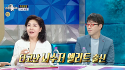 ‘라디오스타’ ‘똑똑핑’ 특집, 서울대 의대 출신 여에스더 출격