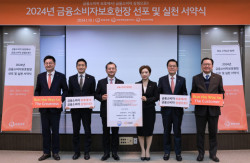 한화생명, 2024 한국의 소비자보호지수 우수기업 선정