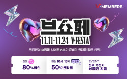 서브원 관계사 임직원 전용특가몰 브이멤버스,