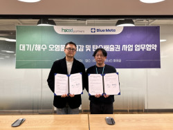 블루메타-후시파트너스, 오염물질 저감 및 탄소배출권 사업 MOU체결