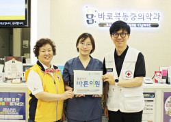 바로콕통증의학과의원, 대한적십자사 씀씀이가 바른병원 동참