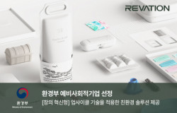 리베이션, 2024년 환경부 ‘환경부 예비사회적기업’ 지정