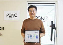 피에스앤씨, 대한적십자사 씀씀이가 바른기업 캠페인 동참