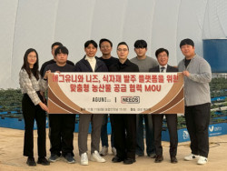 니즈, 애그유니와 스마트 식자재 공급망 혁신 위한 업무협약 체결