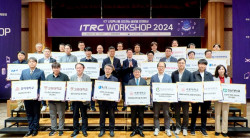 대학정보통신연구센터협의회, 과기정통부∙IITP 공동으로‘ITRC 워크숍 2024’ 개최