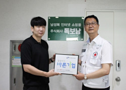 독보남, 대한적십자사 씀씀이가 바른기업 캠페인 동참