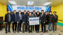 네오바이오텍, 장애인 복지시설에 유니트체어‘NEO CHAIR M5’기부