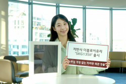 LX글라스, 저반사 더블로이유리 SKG135II 출시