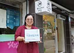 옌그리다, 대한적십자사 씀씀이가 바른사업장 나눔 캠페인 동참