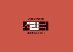 한경기획, 신개념 보드게임카페 ‘노리터’ 1호점 대구 동성로에 런칭