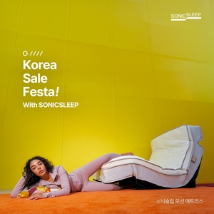 소닉슬립, 코리아 세일 페스타서 파격 할인