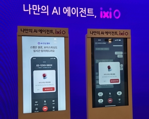 “오늘 출시했는데”…LGU+ ‘익시오’ 접속 장애 발생