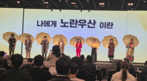 [현장] 발레학원 원장님부터 퇴직자 출신 자영업자까지 “노란우산 홍보모델 될래요~”