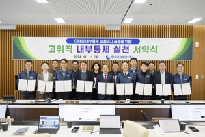 중부발전 고위직 내부통제 실천 서약식 시행 