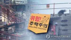 3분기까지 산재사망 1년 전보다 3.5% 줄어…감소세 전환