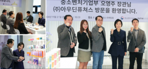 오영주 장관, 아우딘퓨쳐스 방문…美 관세 관련 간담회 진행