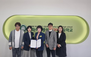 한성대 콘텐츠디자인칼리지, 이화미디어고와 콘텐츠·디자인 진로·진학 협약 체결
