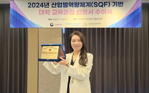 세종사이버대 유통물류학과, 대학 최초 ‘SQF 기반 대학교육과정 인정서’ 수여