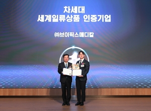 브이픽스메디칼 디지털 생검 플랫폼 ‘cCeLL’ 세계적 기술력 입증