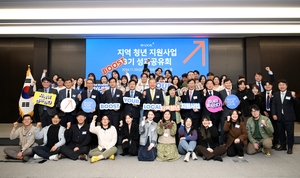 삼성생명, ‘지역 소멸 대응’ 3기 성과공유회 개최