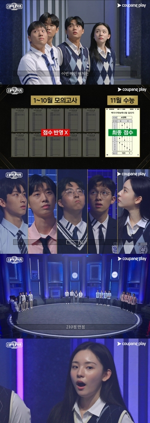 ‘대학전쟁’ 시즌2, 두 번째 메인매치 ‘백지 수능’..만점 학교는 어디?