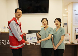 경희푸른숲한의원, 대한적십자사 씀씀이가 바른병원 캠페인 동참