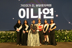 가인미가 그룹, ‘2024 송년회 및 우수 뷰티테라피스트 시상식