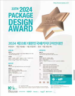 두원공과대학교 브랜드디자인과 박유림·이승규 학생, ‘2024년 대한민국패키지디자인대전’ 특선 수상