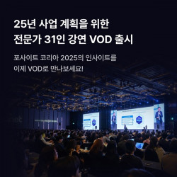 휴넷, 사업계획 특화 강연 VOD 출시