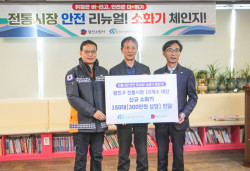 한국사회보장정보원, 겨울철 화재안전 캠페인 펼쳐