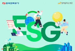함께일하는재단-한전, 2024 한전 사회적경제 기업 지원 사회공헌사업 성료