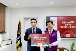 정원삼, 송가인과 함께 동대문구청에 건강기능식품 기부