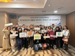 지역사회 돌봄서비스를 위해 공급주체들이 함께 참여하는 