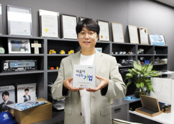 이지뉴스, 대한적십자사 마음이 따뜻한 기업 캠페인 동참