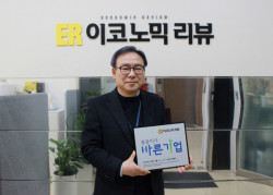 이코노믹리뷰, 대한적십자사 씀씀이가 바른기업 나눔 캠페인 참여