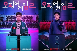 [특징주] 아티스트유나이티드, ‘오징어게임2’ 93개국 1위…글로벌 인기 속 주가 상승 중