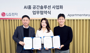 LG전자, 아파트멘터리와 손잡고 ‘AI홈’ 사업 본격화