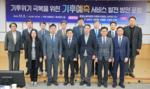영국 기상시스템 의존, 한반도 특성 반영 어려워…“독자 시스템 개발 필수”