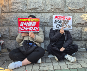 [포토뉴스] 국회 앞 시민들“윤석열을 탄핵하라”