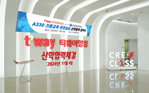 인하항공전문학교, 티웨이항공과 손잡고 항공정비사 양성 강화