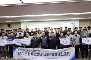 남동발전, 안전 문화제 주간 맞아 참여와 실천 안전활동 펼쳐 